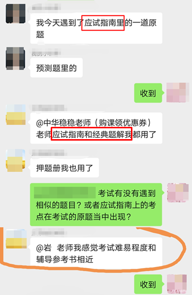 初級(jí)考生查分前線來報(bào)：《應(yīng)試指南》遇原型題？中級(jí)學(xué)員還等什么！