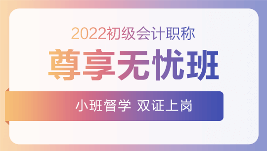 恭喜！初級會計尊享無憂班考生查分后捷報連連 