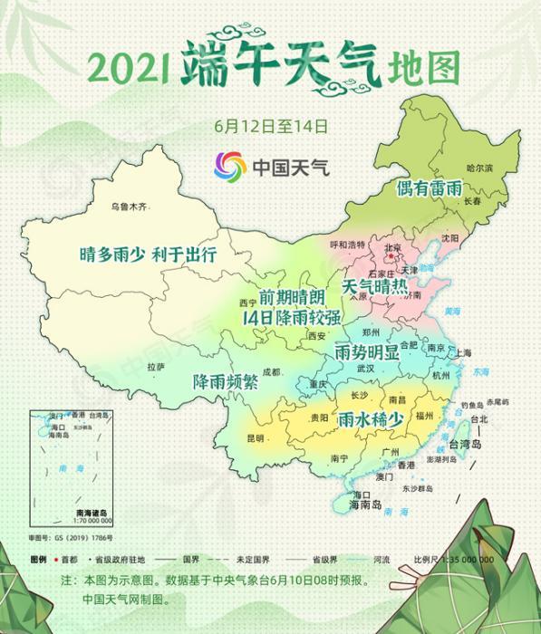 端午節(jié)來了 這些出行信息提前了解 ACCAer快來看！