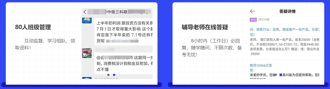 中級會計備考都進入6月了！還有必要報班學習嗎？
