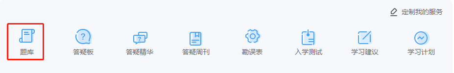 備考中級會計錯題太多了？電子錯題本利用好！