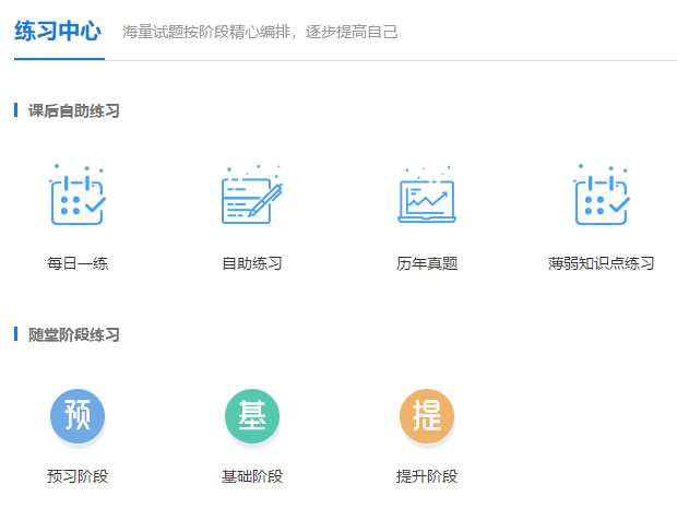 備考中級會計錯題太多了？電子錯題本利用好！