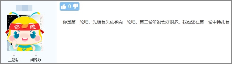 中級財務管理卡在第六章了？楊安富老師說是這里沒學好！