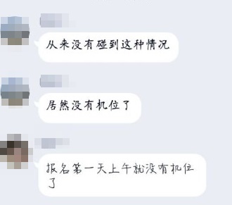 7月期貨報名機位已滿！今年想要報名期貨的考生怎么辦？