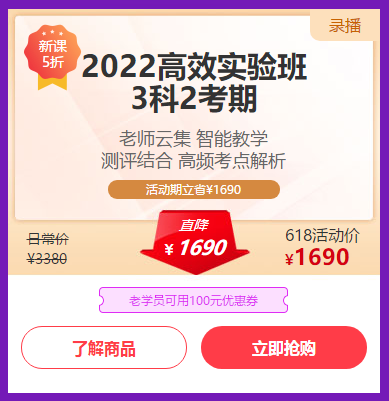 6◆18專屬福利！老學員100元優(yōu)惠券已到賬 別忘了使用哦~