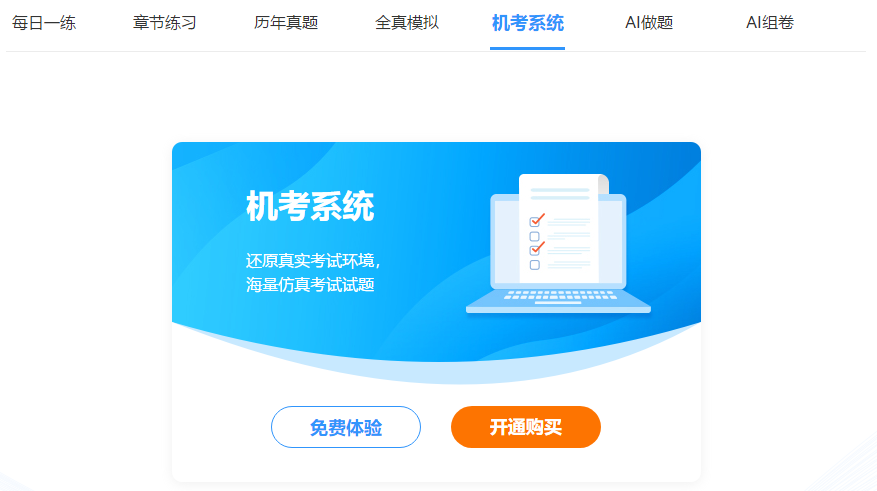 中級會計免費題庫改版升級 AI做題/組卷 幫考我們是認真的！
