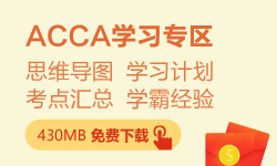 acca報考流程是什么？acca報考麻煩嗎？