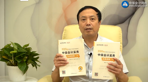 中級(jí)備考秘訣：做題好、好做題、做好題 盡在《經(jīng)典題解》