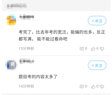 2021高級經(jīng)濟師人力專業(yè)考生反饋：考試涉及內(nèi)容廣！