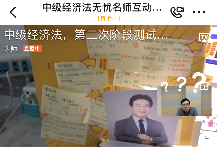 中級尊享無憂班師生視頻交流：驚現(xiàn)高志謙&侯永斌同框？