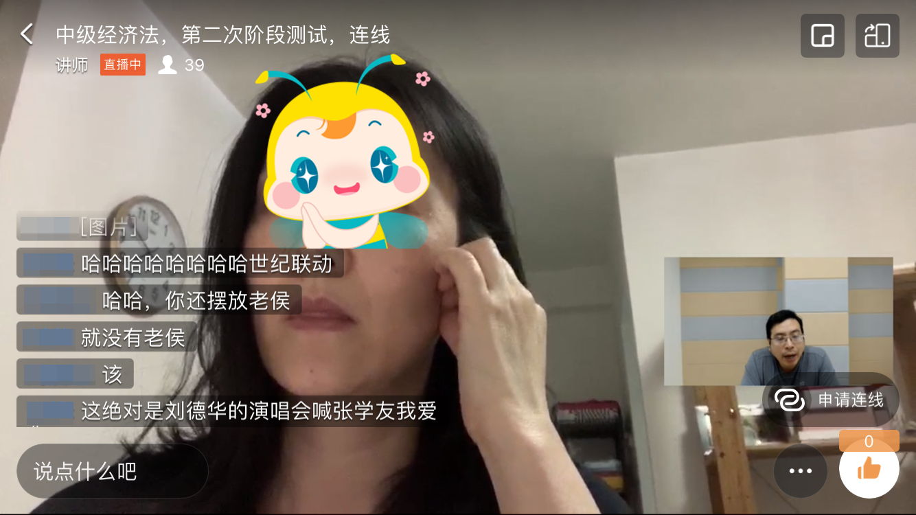 中級尊享無憂班師生視頻交流：驚現(xiàn)高志謙&侯永斌同框？