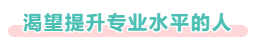 2021中級會計考試難度如何？哪些人必須拿下中級會計證書？