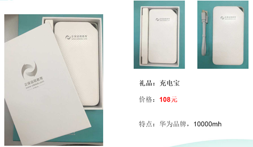 中級無憂班最后一次老師面對面的機會！15個百元充電寶免費送！