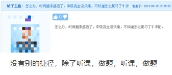 寶媽備考經(jīng)驗(yàn)助你備考更上一層樓~改變“懵”狀態(tài)！