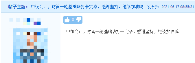 寶媽備考經(jīng)驗(yàn)助你備考更上一層樓~改變“懵”狀態(tài)！