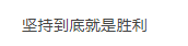 寶媽備考經(jīng)驗(yàn)助你備考更上一層樓~改變“懵”狀態(tài)！