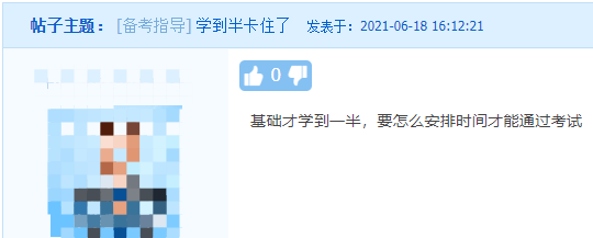 寶媽備考經(jīng)驗(yàn)助你備考更上一層樓~改變“懵”狀態(tài)！