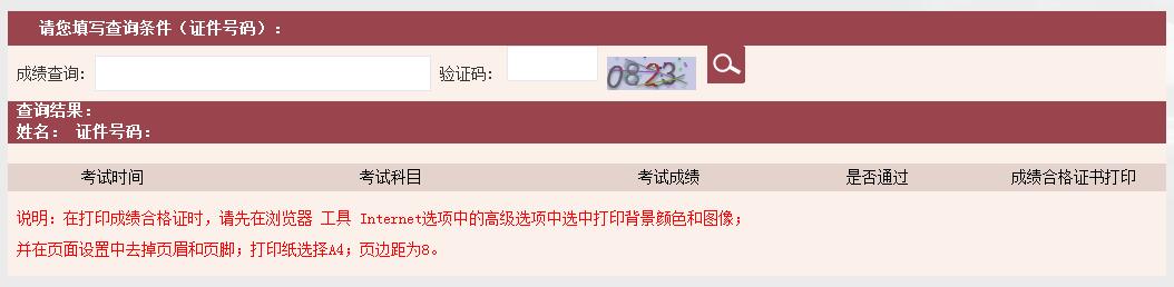 6月基金從業(yè)考試成績查詢?nèi)肟?！查分季機(jī)考5折限時(shí)限量購>>
