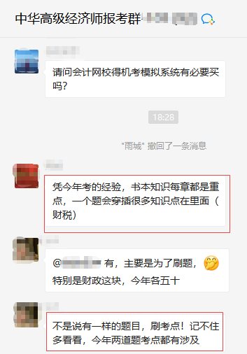 高級經(jīng)濟(jì)師考試特點(diǎn)