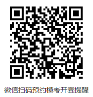 考前練兵場已經(jīng)替你準(zhǔn)備好了！中級(jí)會(huì)計(jì)職稱萬人模考來啦！