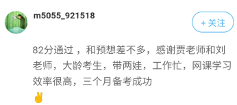 通過2021年高會考試主要得益于？