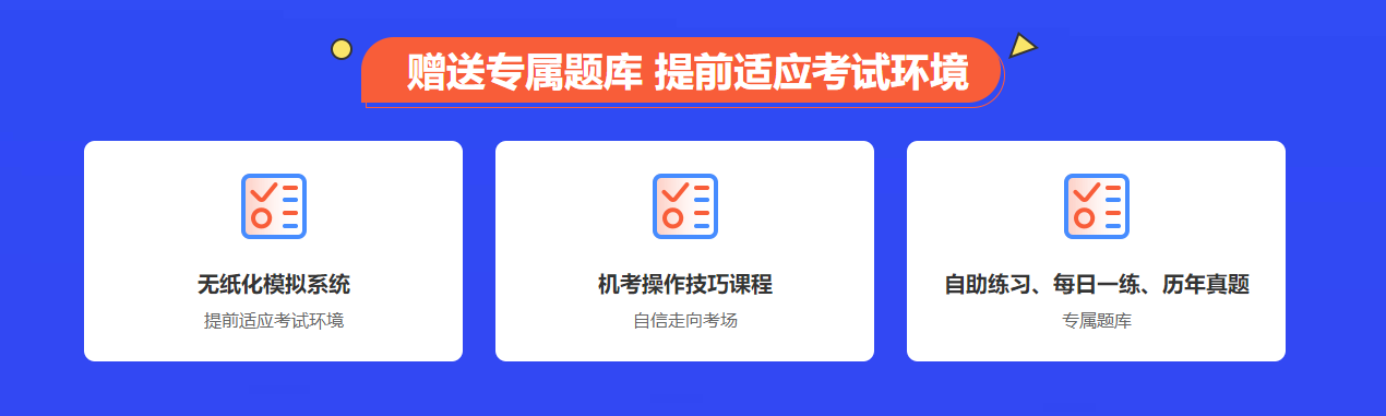 2021中級會計考試備考新方向！抓住機會 輕松備考！