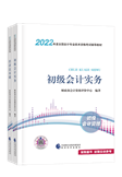查分季特惠！2022初級輔導(dǎo)書低至3.5折 書課同購折上折！