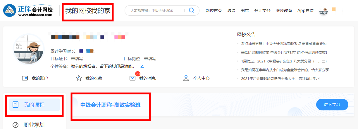 GET中級會計高效實驗班題庫~助力搶分更上一層樓！！