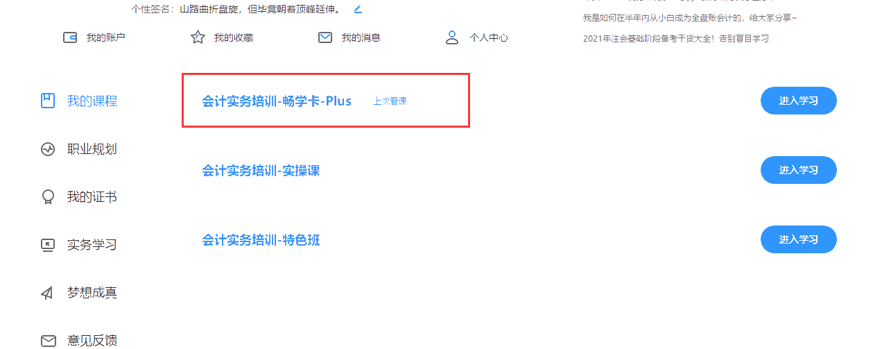 工作幾年后如何快速提升？1分鐘看懂加薪秘訣