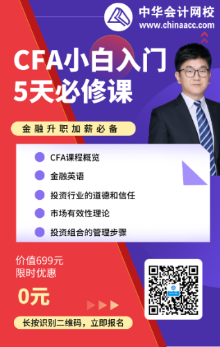 7月CFA機(jī)考系統(tǒng)操作界面曝光！詳細(xì)操作攻略