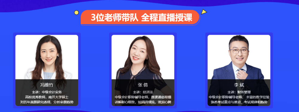 2021中級(jí)會(huì)計(jì)考試備考新方向！抓住機(jī)會(huì) 輕松備考！