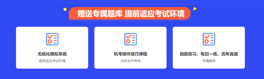 2021中級(jí)會(huì)計(jì)考試備考新方向！抓住機(jī)會(huì) 輕松備考！