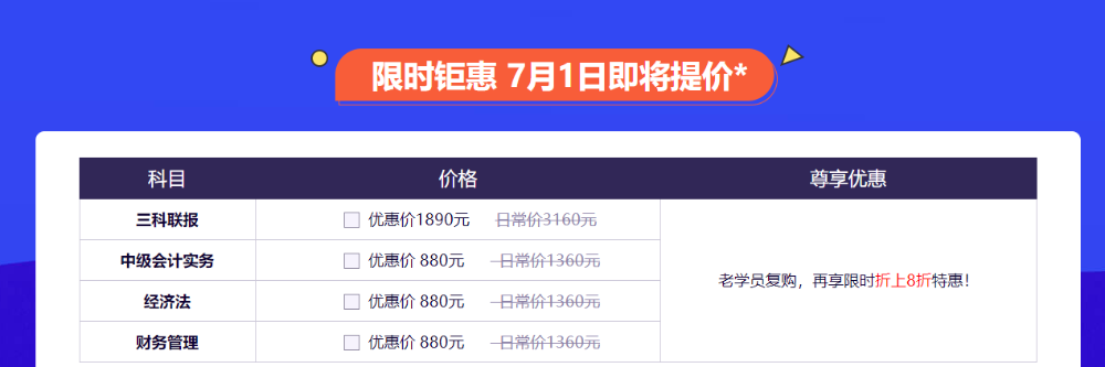 2021中級(jí)會(huì)計(jì)考試備考新方向！抓住機(jī)會(huì) 輕松備考！
