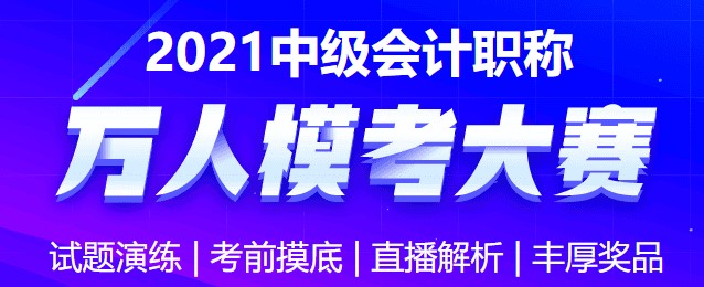 28日萬人模考正式開始??！一起來挑戰(zhàn)&拿大獎
