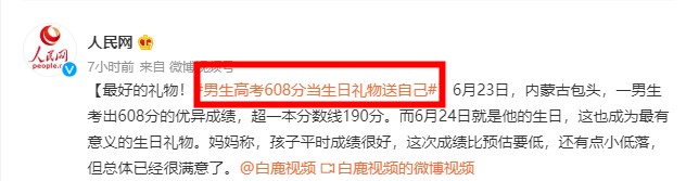 高考608分做禮物~中級會計一年過三門你也可以！
