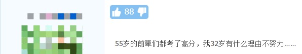 高考608分做禮物~中級會計一年過三門你也可以！