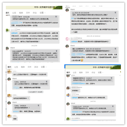 【12月直播課】年終結(jié)賬/個(gè)稅籌劃/匯算清繳/中小企業(yè)等好課來(lái)襲！
