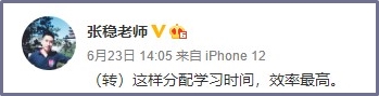 中級會計(jì)職稱怎么學(xué)？張穩(wěn)老師來支招！