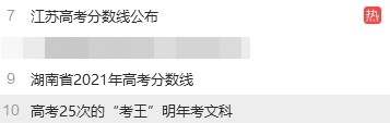 高考開始查成績啦！高志謙向未來的會計人才們發(fā)出誠摯邀請~