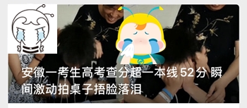高考開始查成績啦！高志謙向未來的會計人才們發(fā)出誠摯邀請~