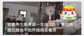 高考開始查成績啦！高志謙向未來的會計人才們發(fā)出誠摯邀請~