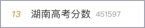 高考開始查成績啦！高志謙向未來的會計人才們發(fā)出誠摯邀請~