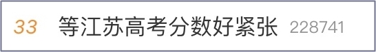 高考開始查成績啦！高志謙向未來的會計人才們發(fā)出誠摯邀請~