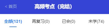 打開考點神器！2021年中級會計職稱高頻考點新升級！