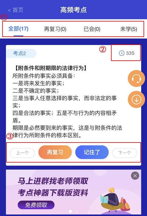 考點神器更新！中級會計職稱146條高頻考點 要背就背重要的