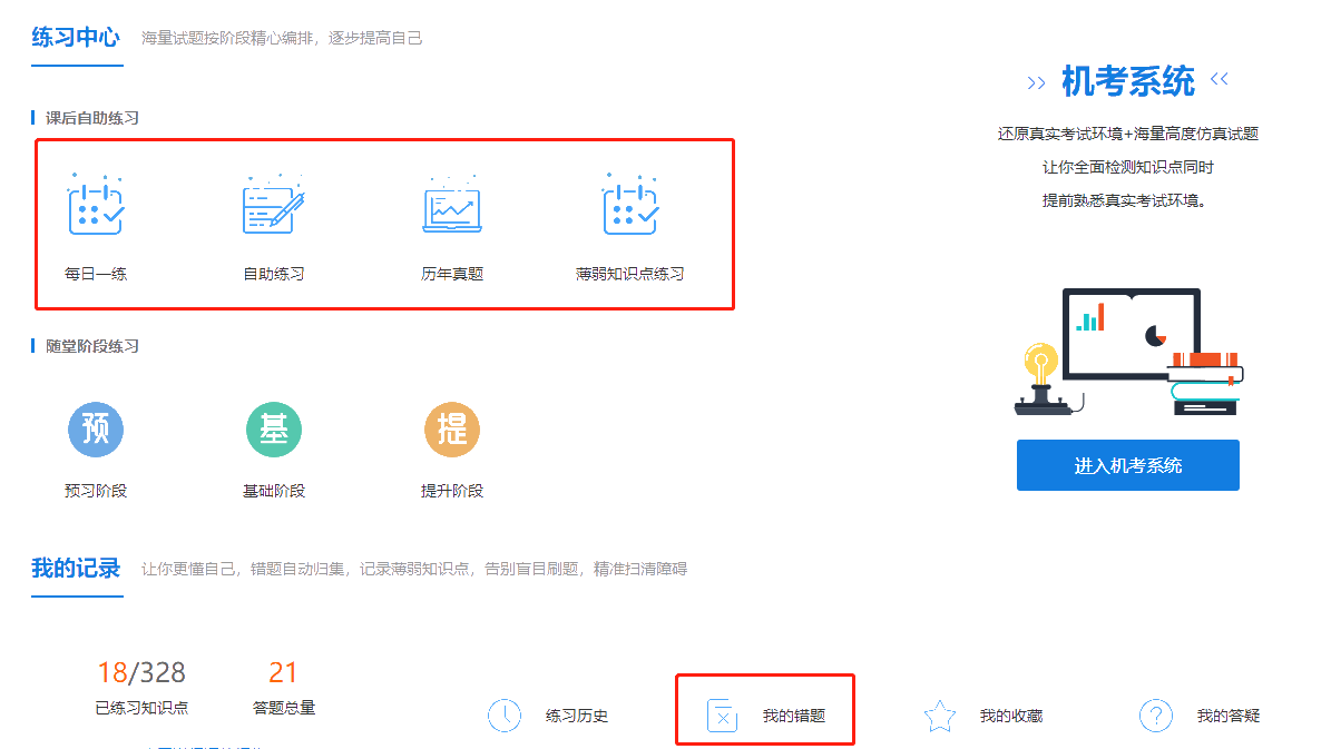 題海戰(zhàn)術(shù)真的有用嗎？多刷題就能拿下中級會計證書？
