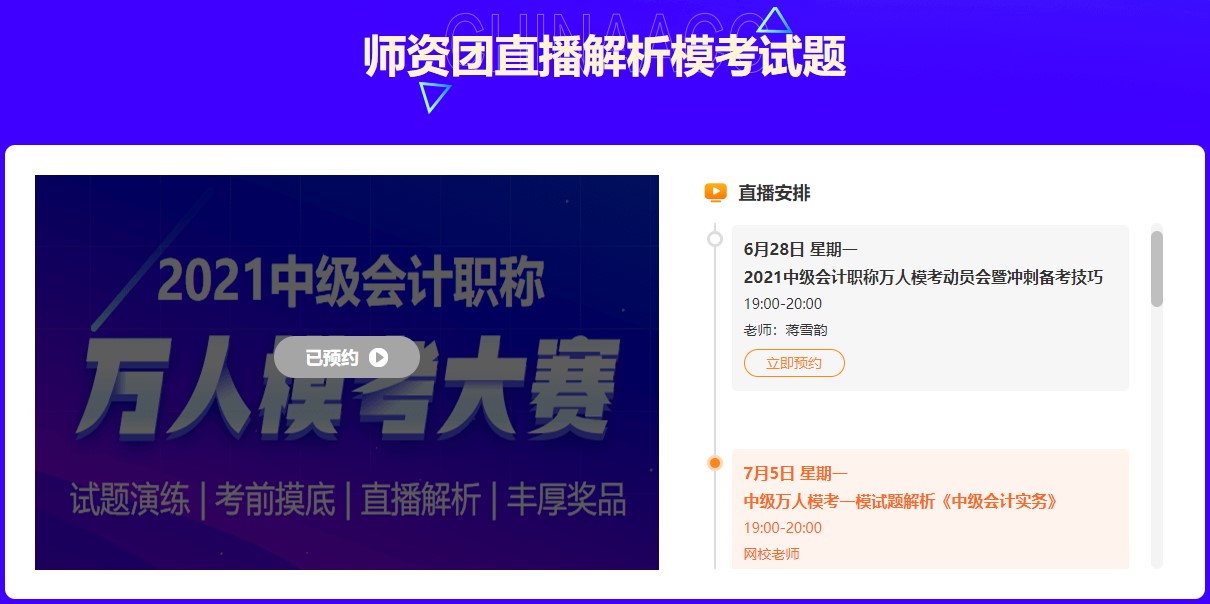 2021中級萬人?？颊介_賽！夠膽你就來！
