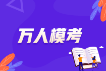 2021中級萬人?？颊介_賽！夠膽你就來！