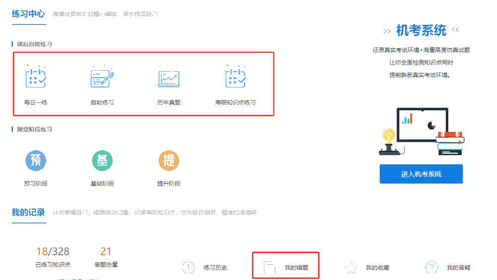 題海戰(zhàn)術(shù)真的有用嗎？多刷題就能拿下中級會計證書？