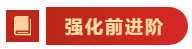 基礎+強化！中級會計經(jīng)濟法學習干貨 建議收藏